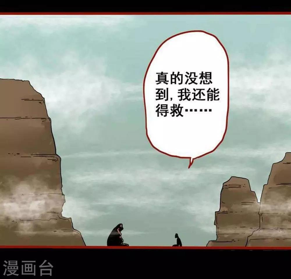 第7话24 罗刹