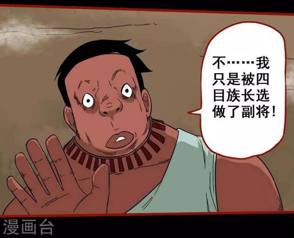 第7话24 罗刹