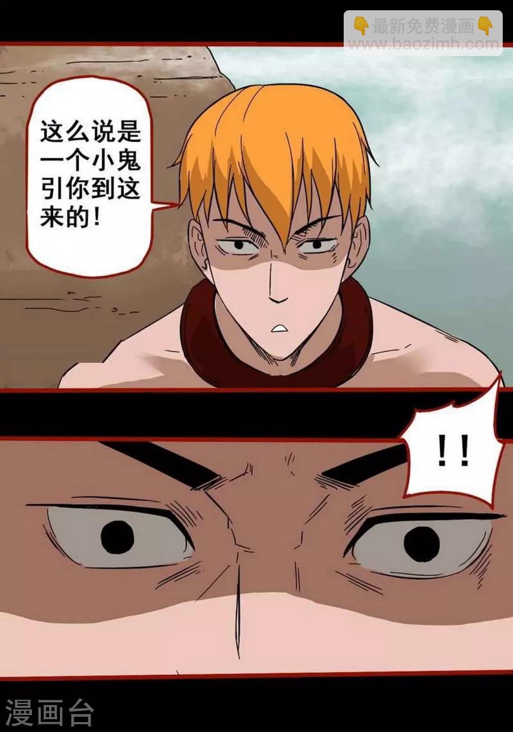 第7话24 罗刹