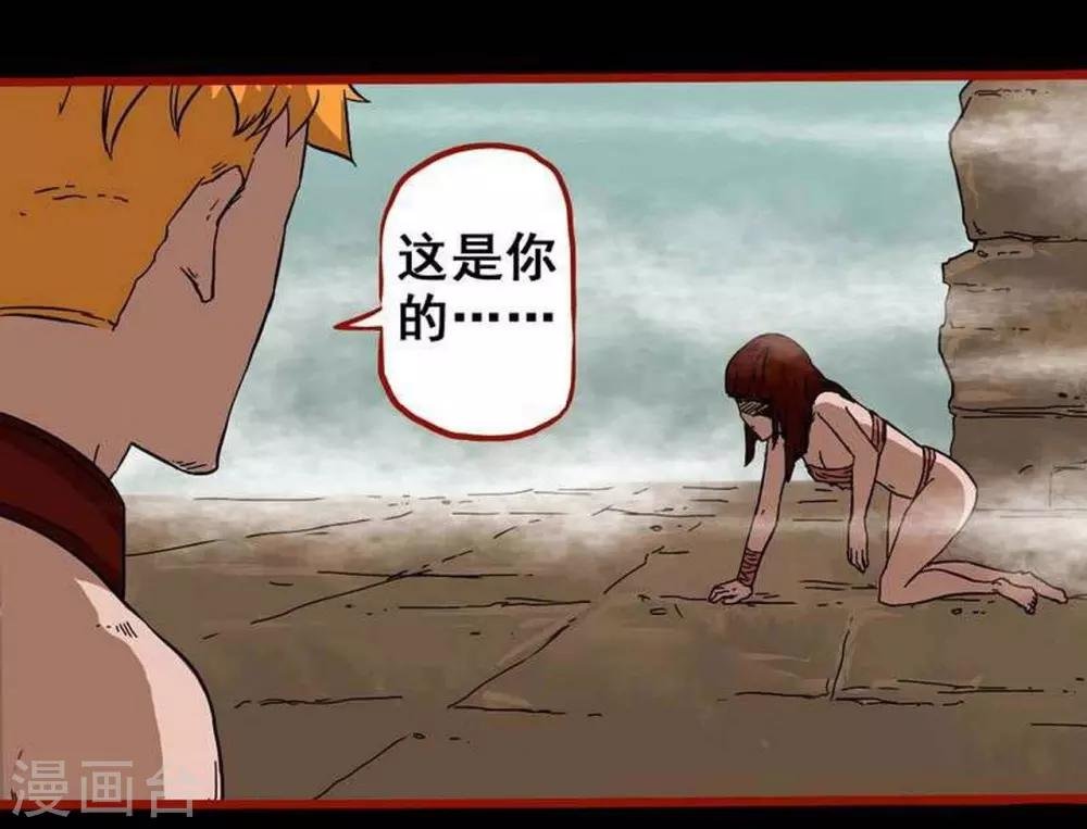 第7话25 罗刹