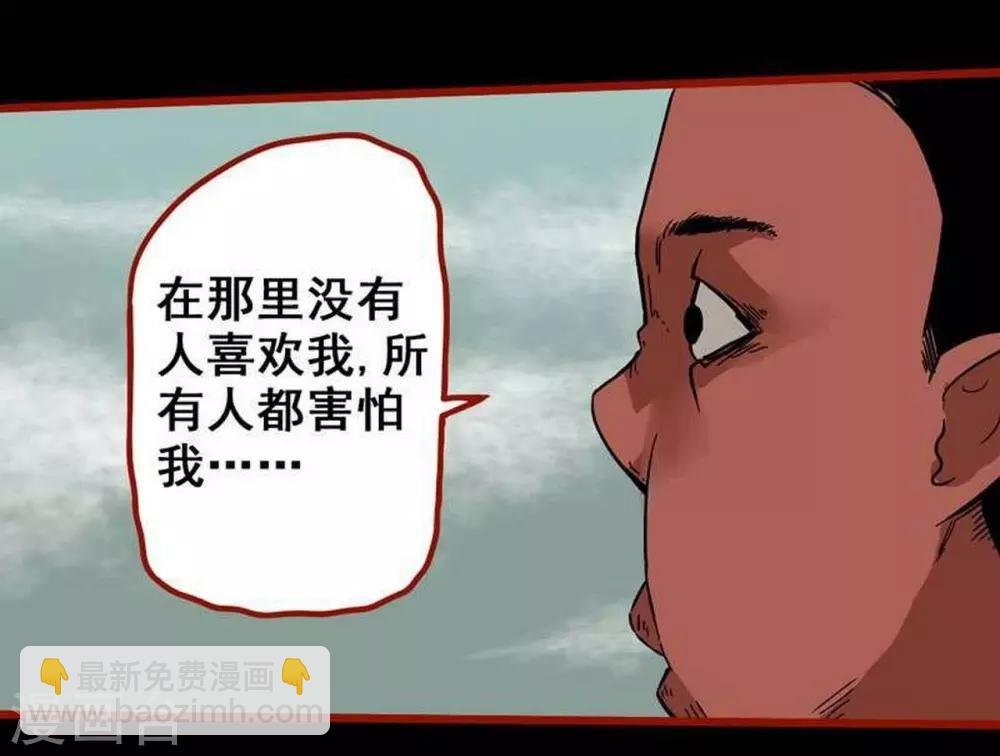 第7话25 罗刹