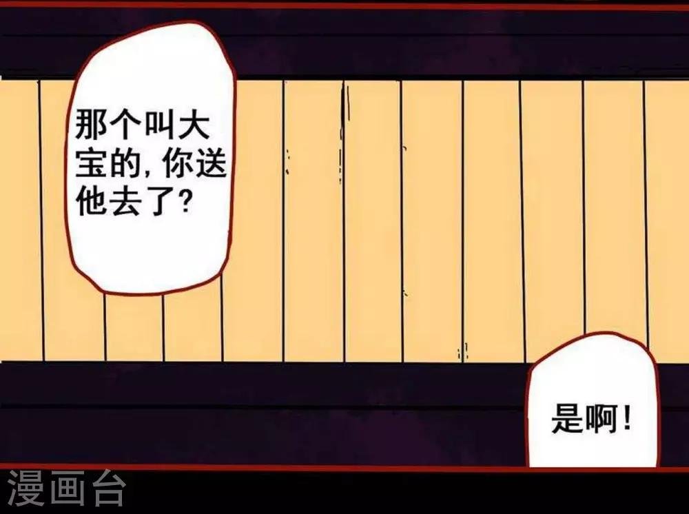 第7话25 罗刹