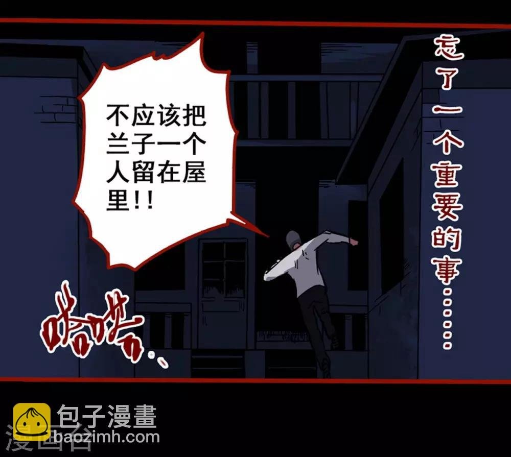 第8话4 楼兰