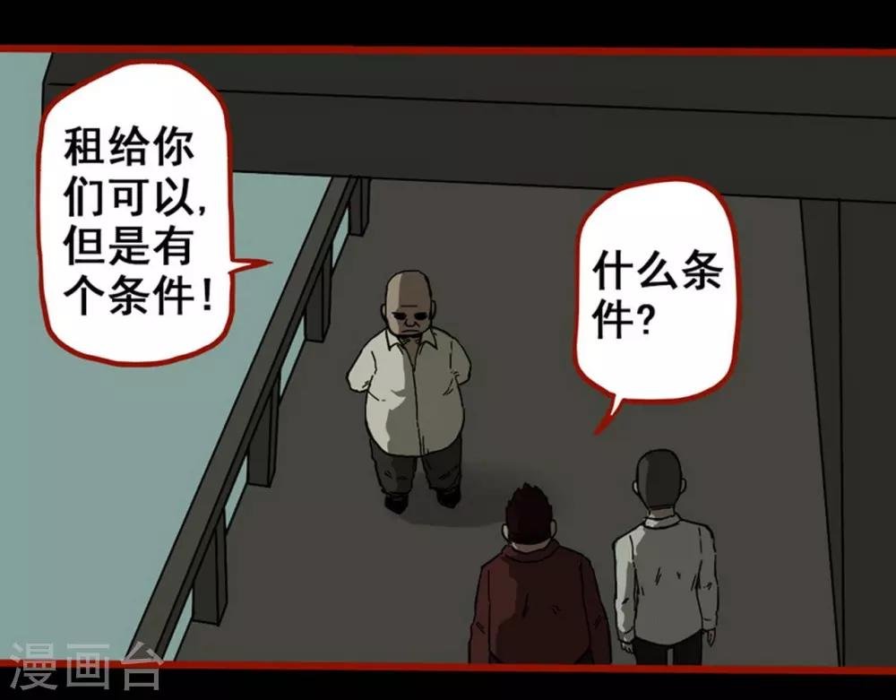第8话5 楼兰
