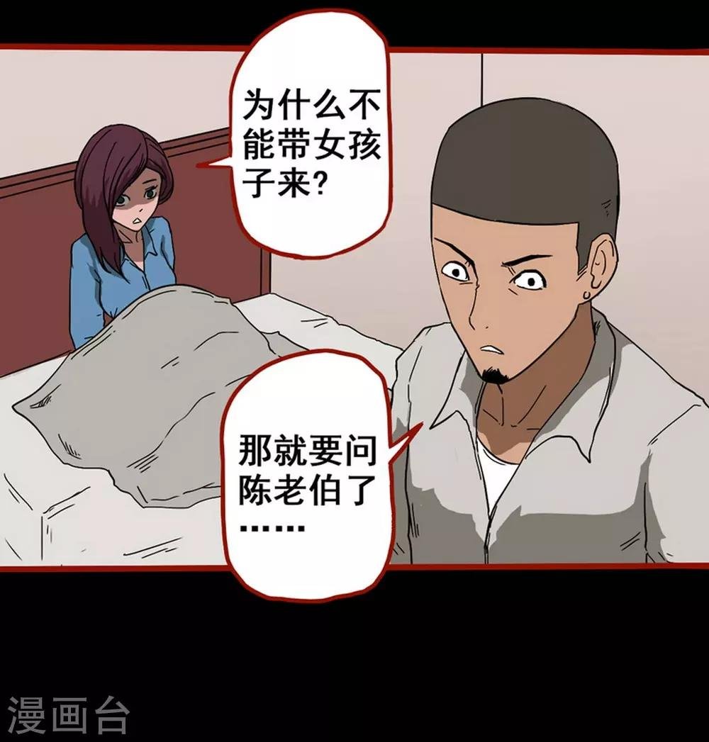 第8话5 楼兰