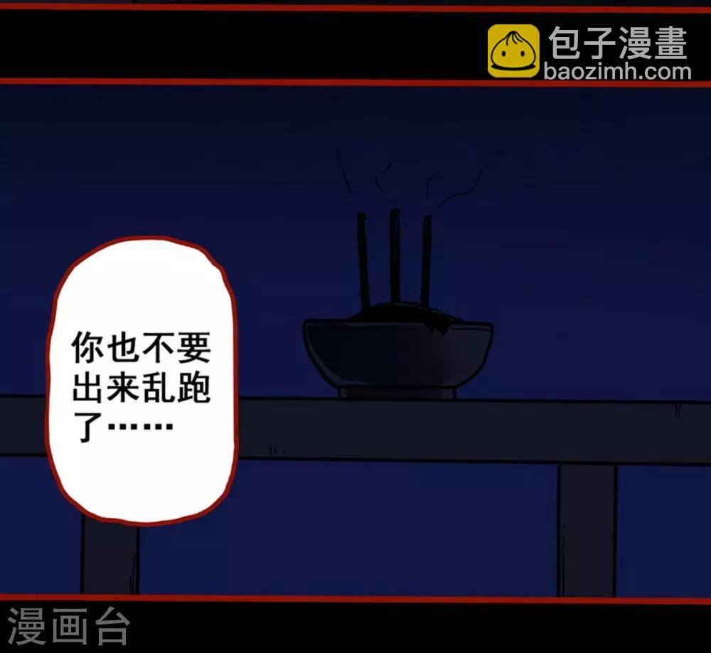 第8话5 楼兰