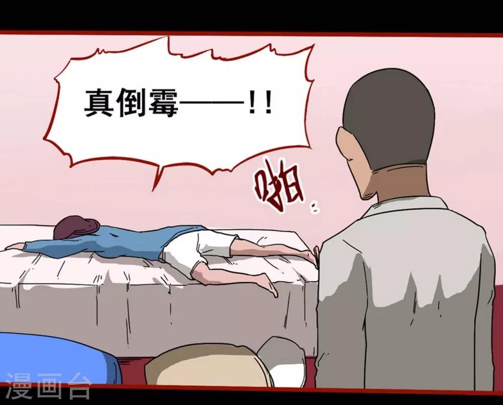 第8话6 楼兰