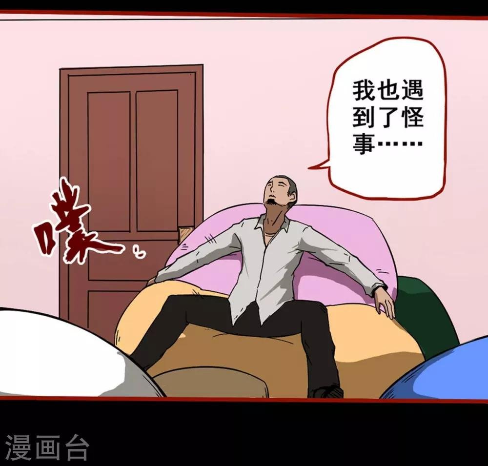 第8话6 楼兰