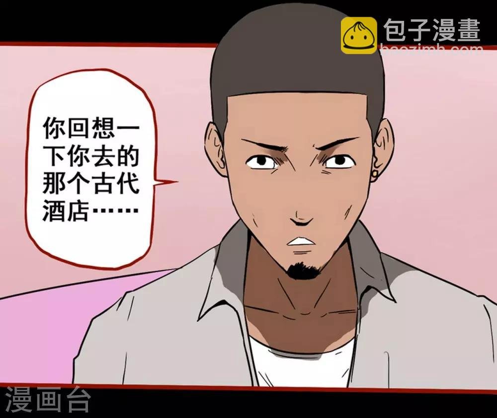 第8话7 楼兰