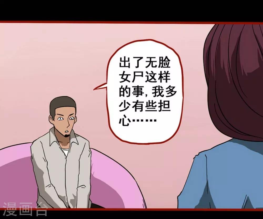 第8话7 楼兰