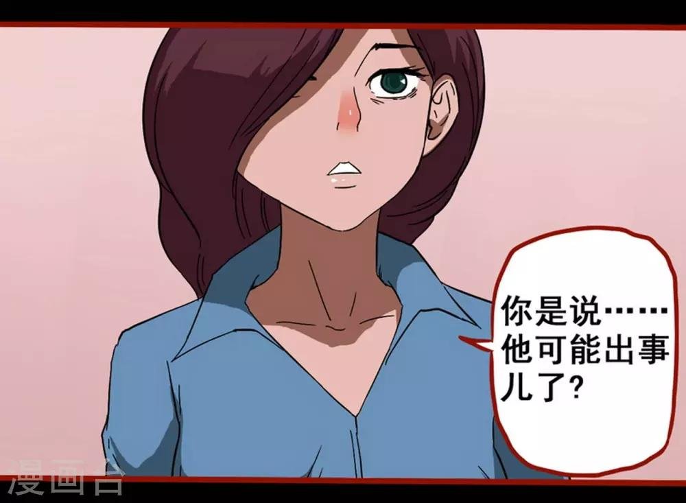 第8话7 楼兰