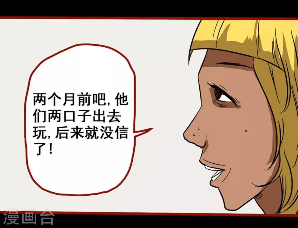 第8话7 楼兰