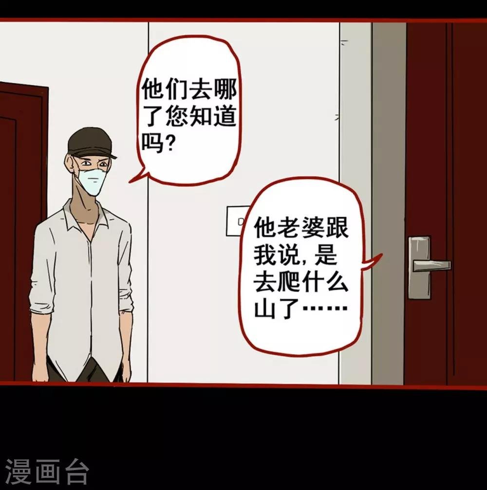 第8话7 楼兰