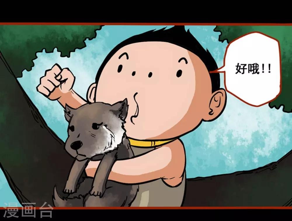 第1话8 童竖