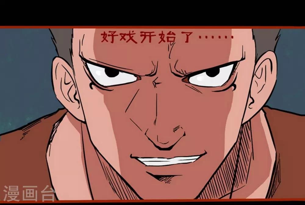 第1话8 童竖