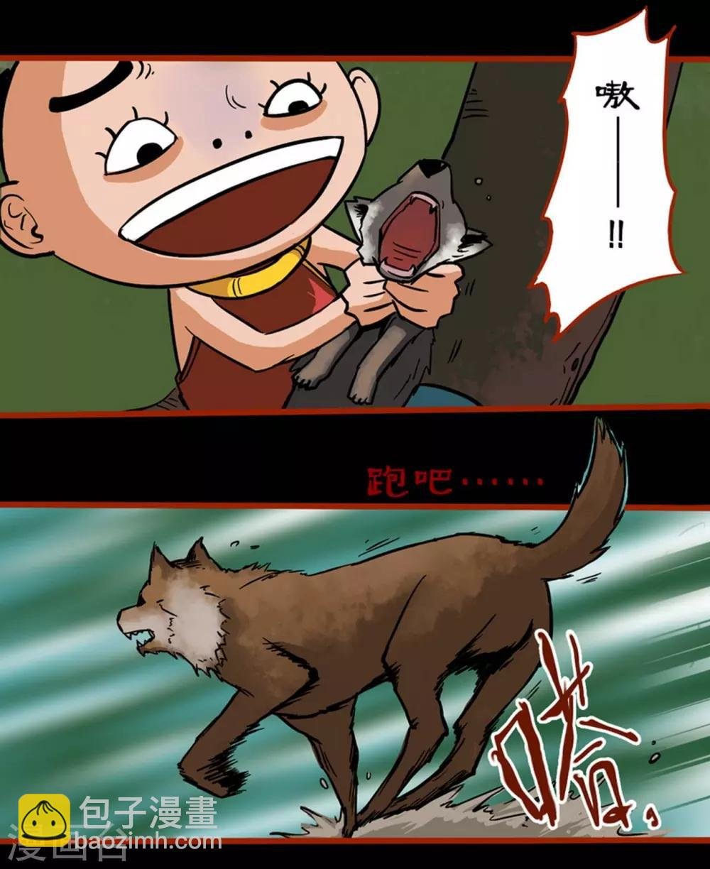 第1话8 童竖