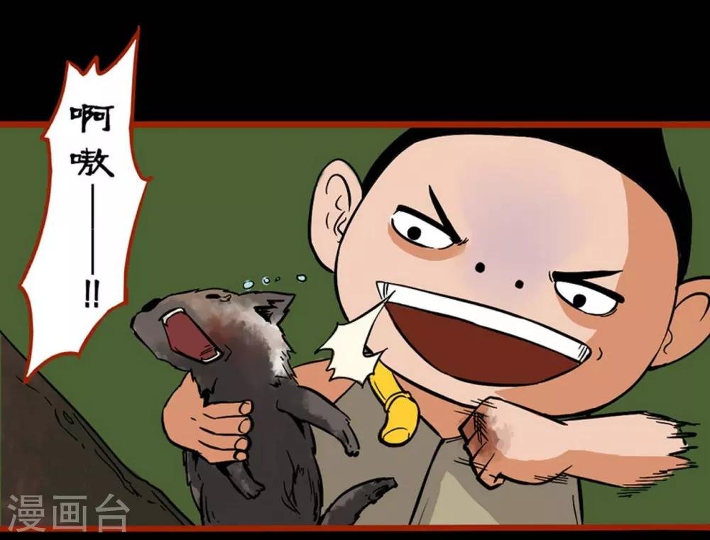 第1话8 童竖