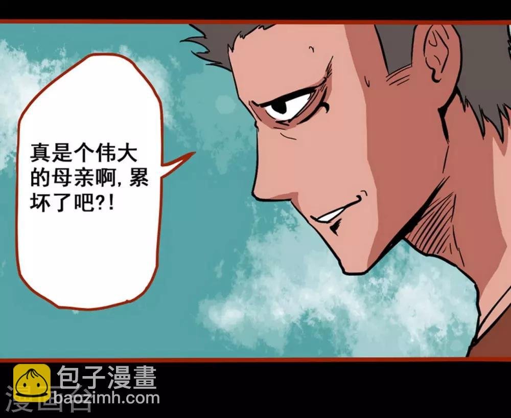 第1话8 童竖