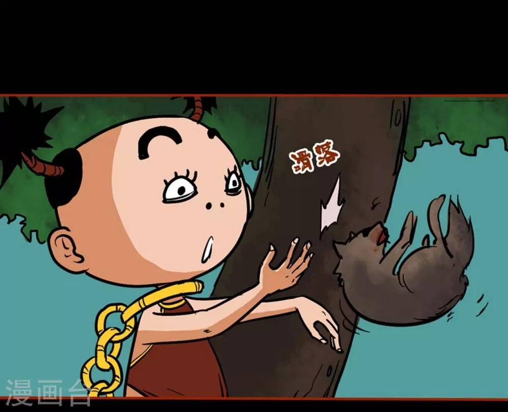 第1话8 童竖