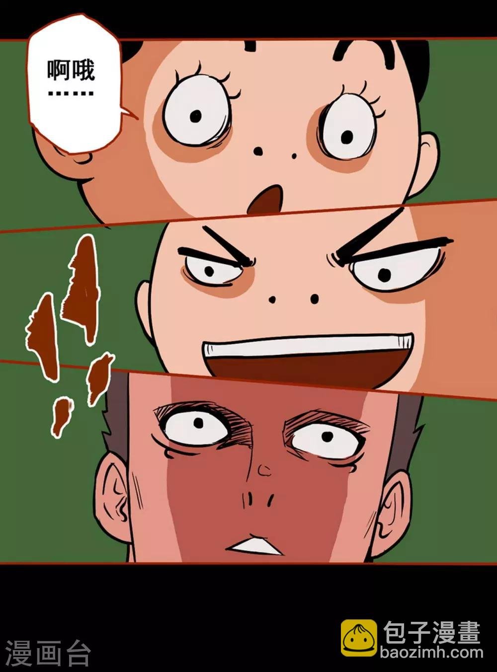 第1话8 童竖