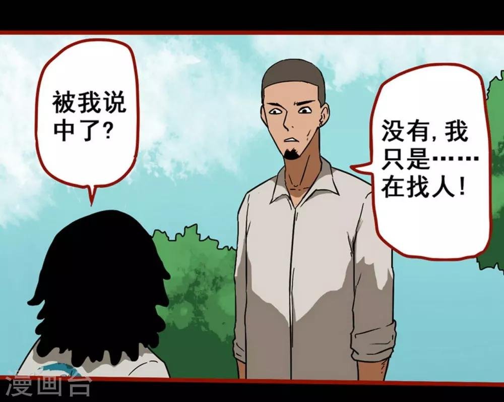 第8话9 楼兰