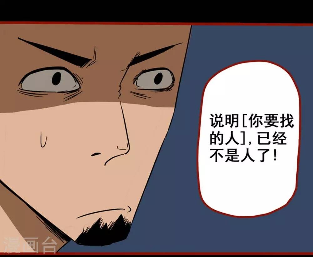 第8话9 楼兰