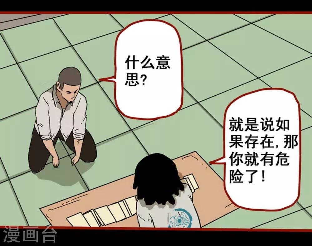 第8话9 楼兰