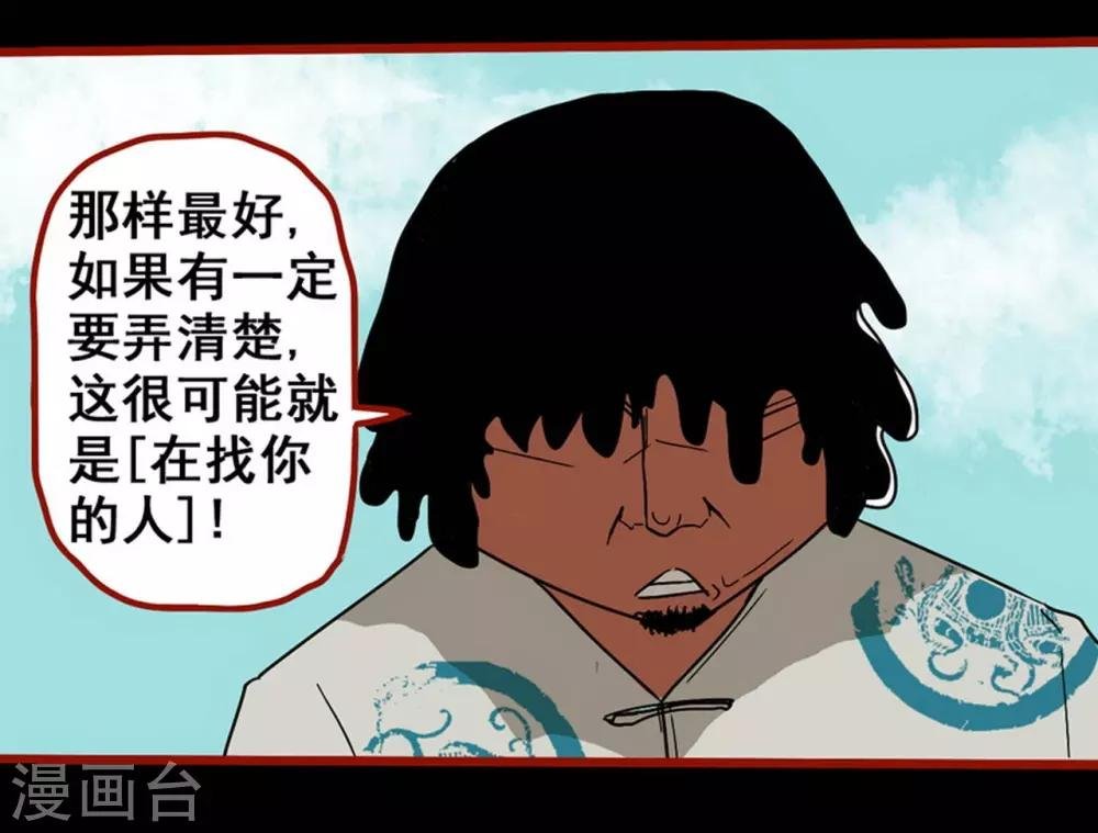 第8话9 楼兰