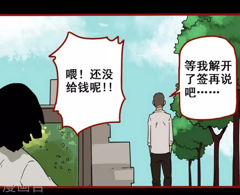 第8话9 楼兰