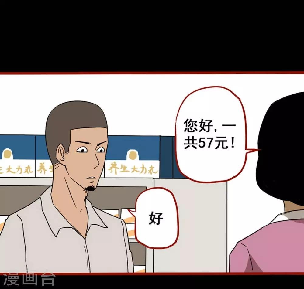 第8话9 楼兰