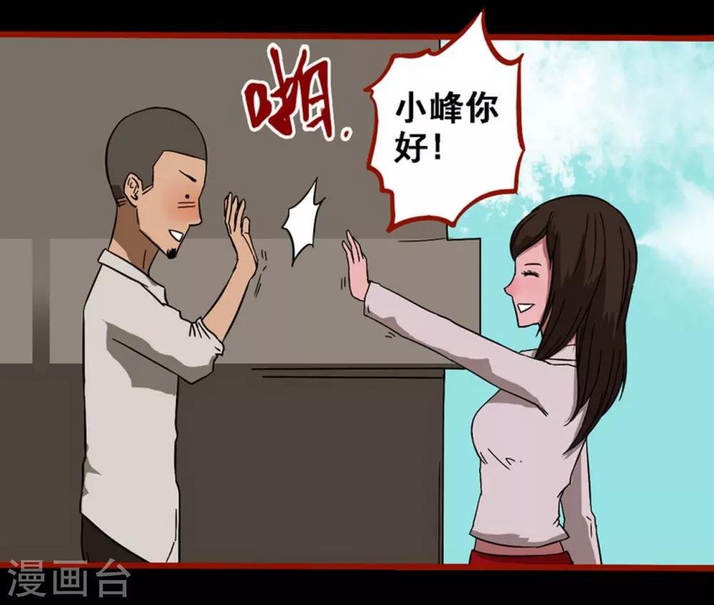 第8话10 楼兰