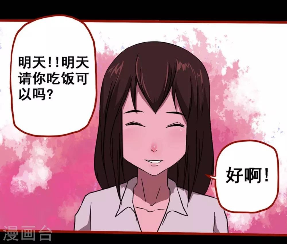 第8话10 楼兰