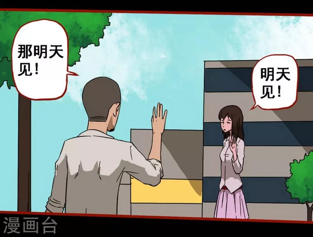 第8话10 楼兰