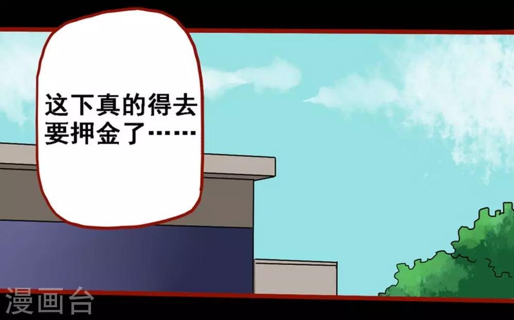 第8话10 楼兰