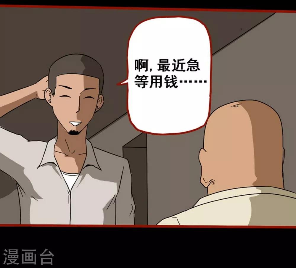 第8话10 楼兰