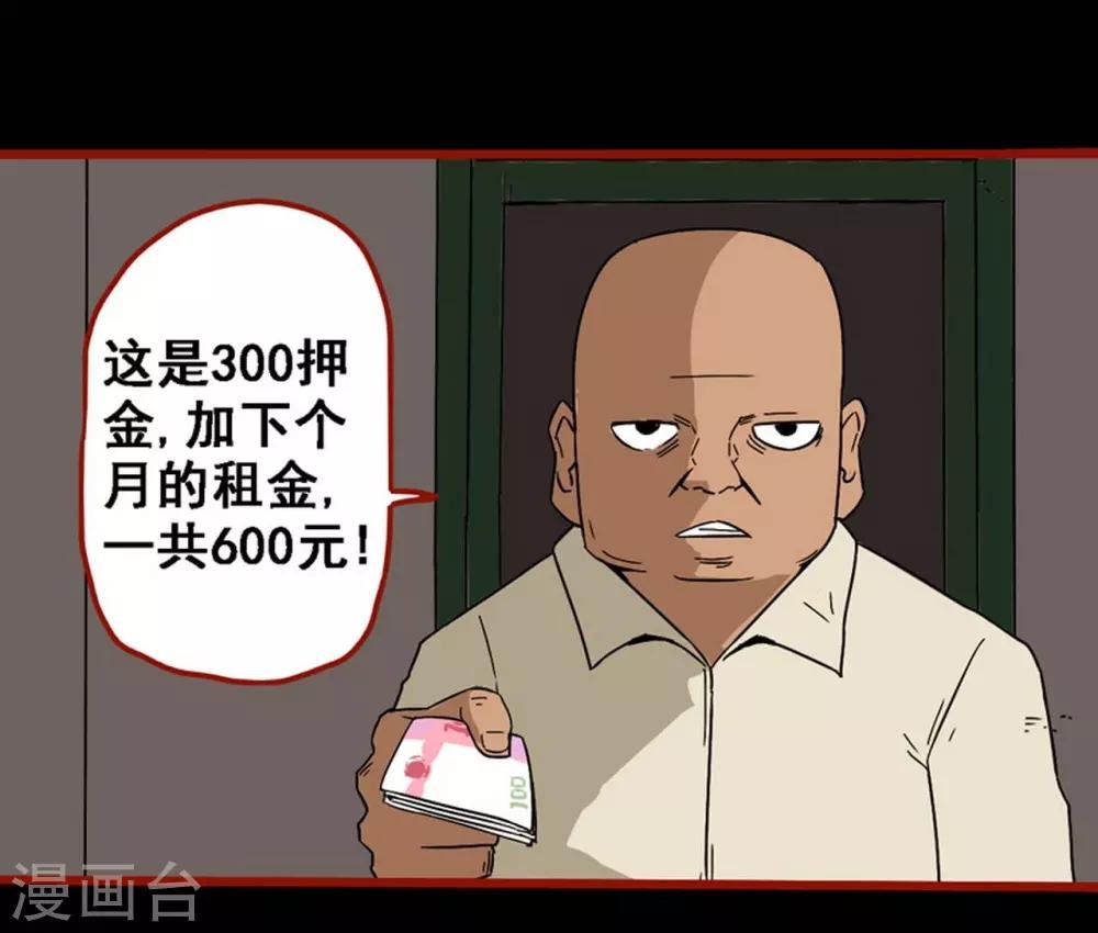 第8话10 楼兰