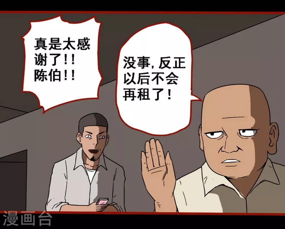 第8话10 楼兰