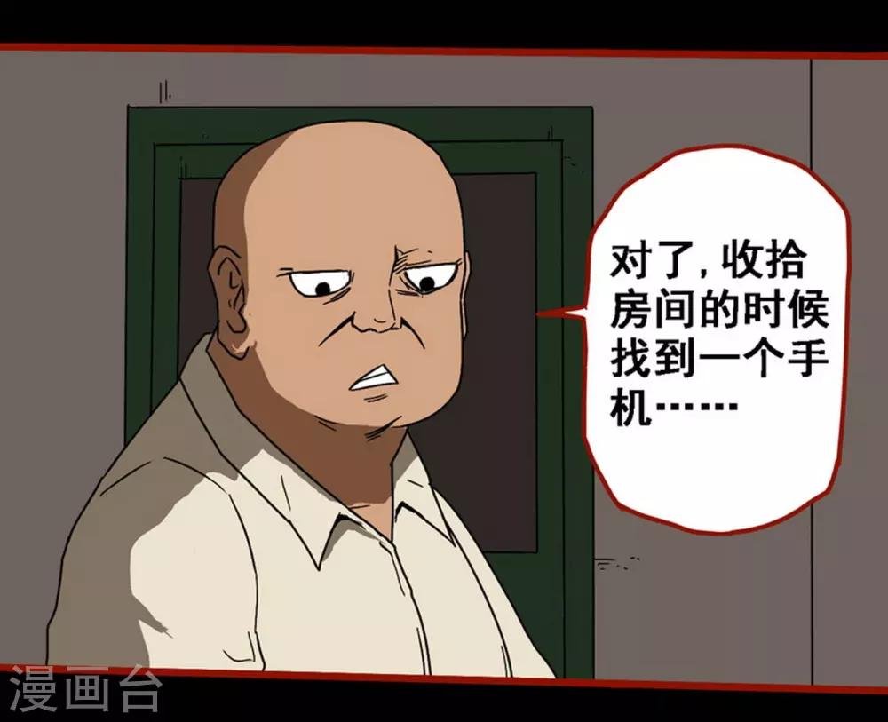 第8话10 楼兰