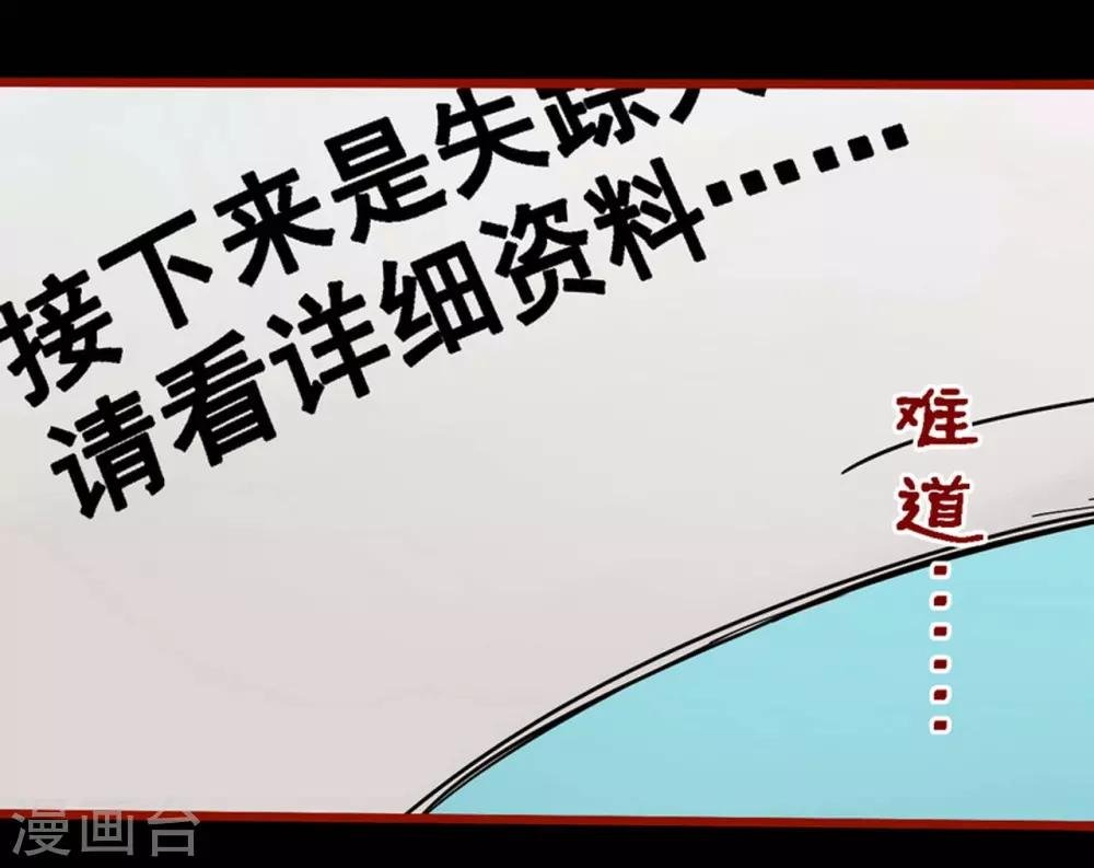 第8话13 楼兰