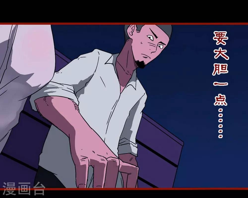 第8话14 楼兰