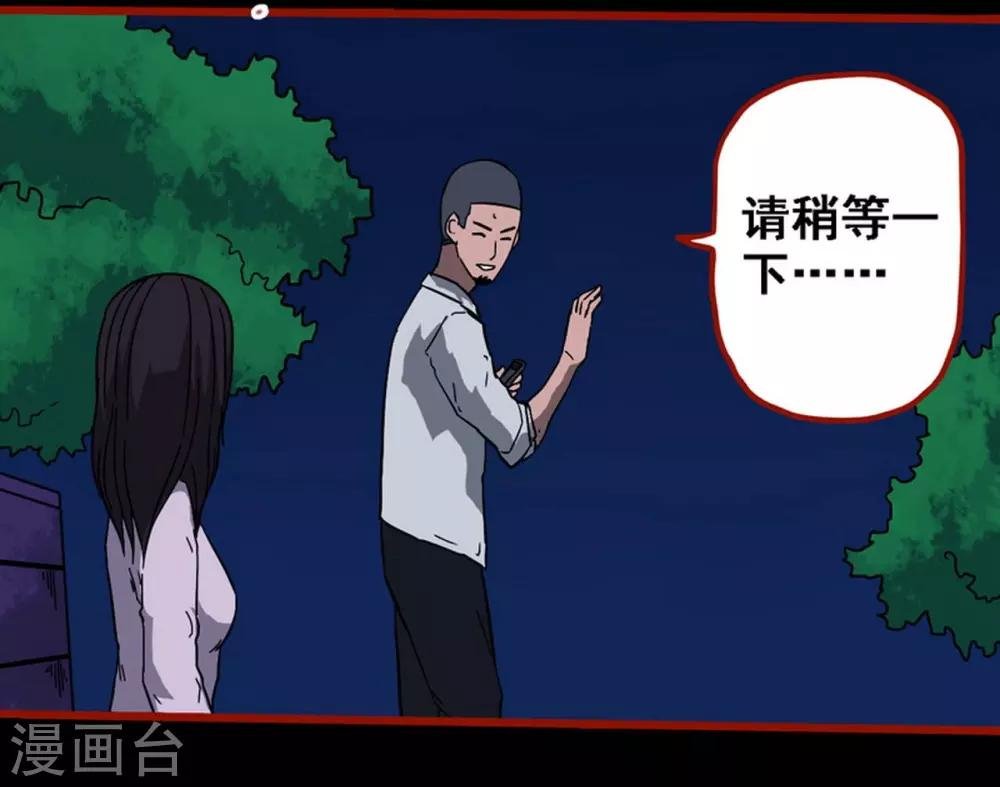 第8话14 楼兰
