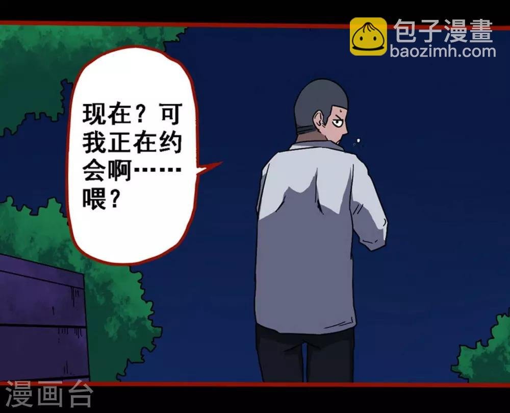第8话14 楼兰
