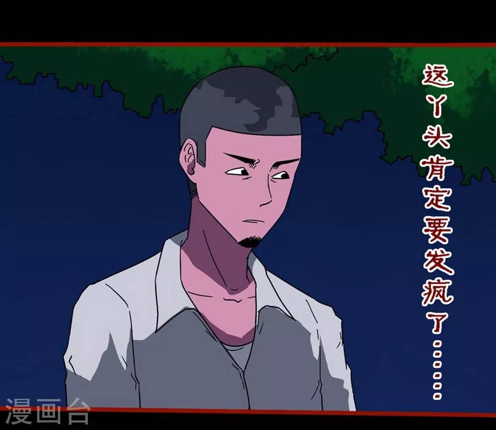 第8话14 楼兰