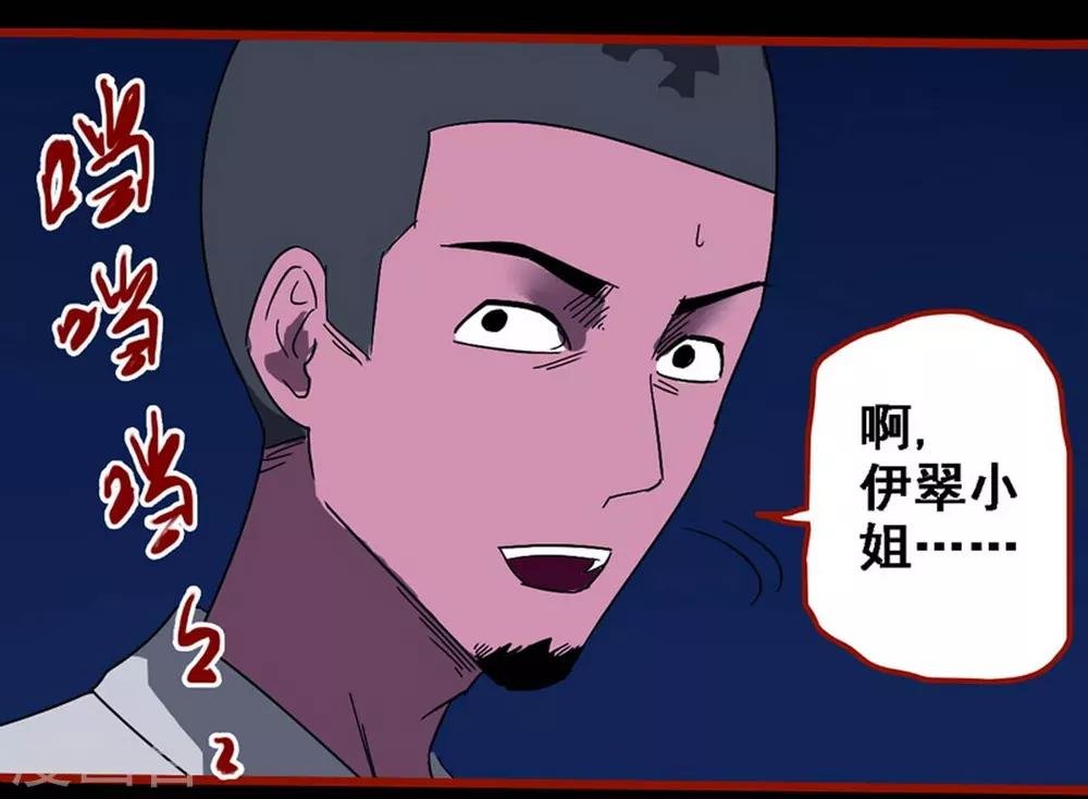 第8话14 楼兰