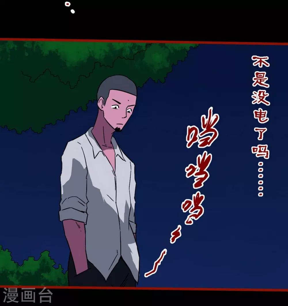 第8话14 楼兰