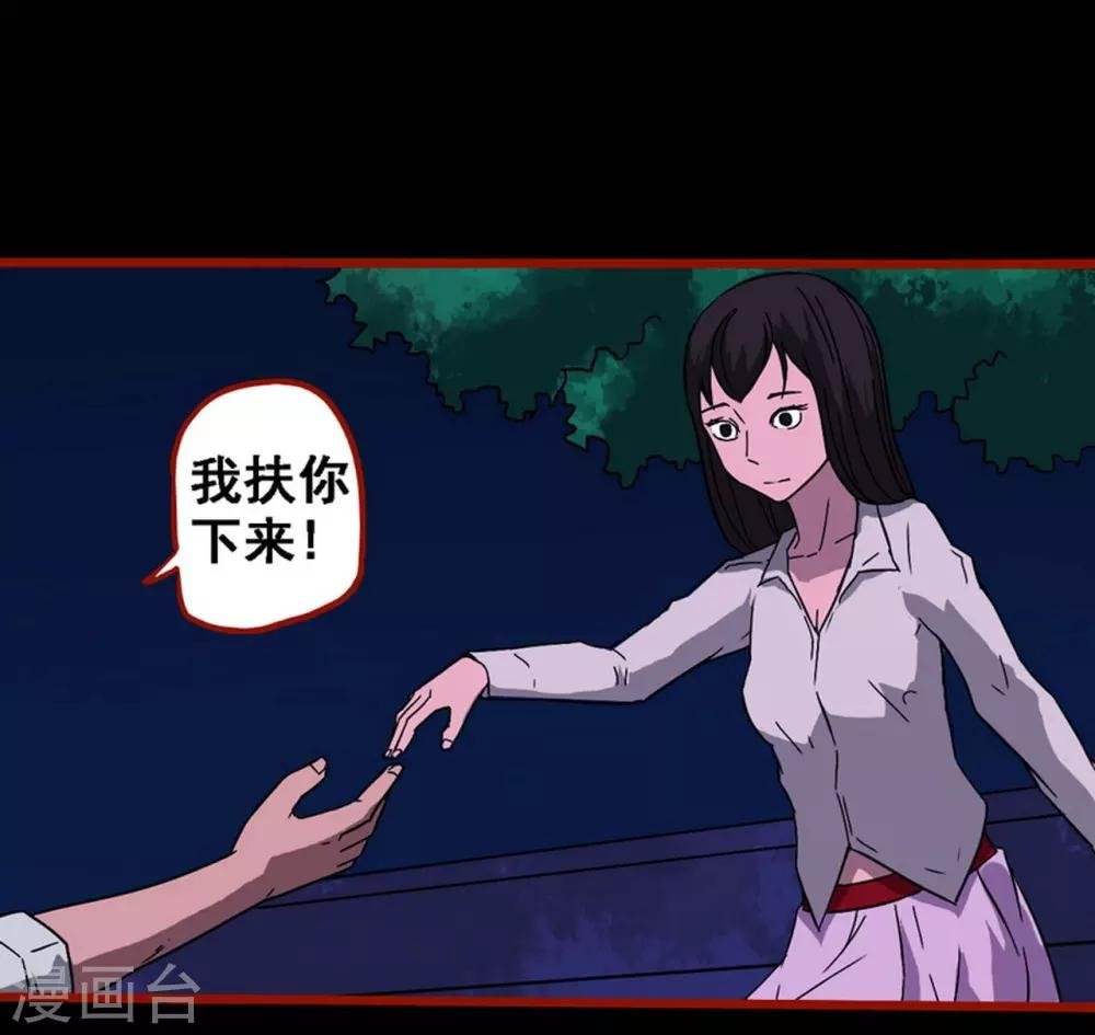 第8话15 楼兰