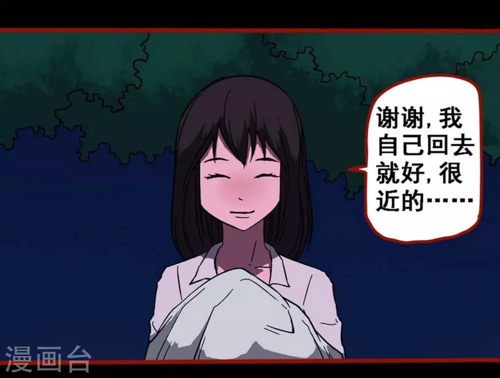 第8话15 楼兰