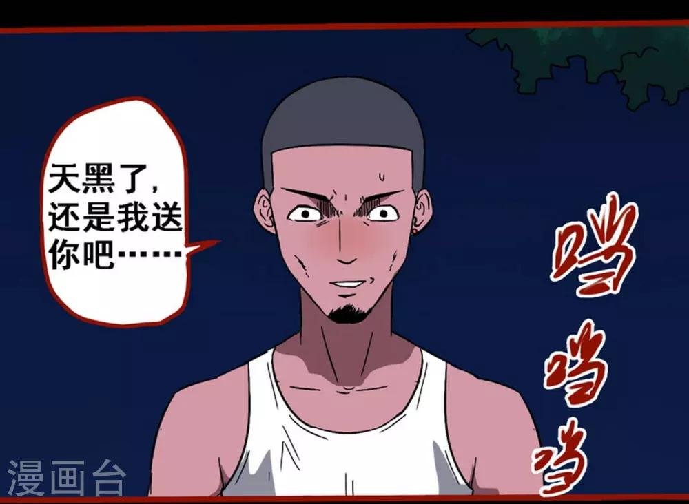 第8话15 楼兰