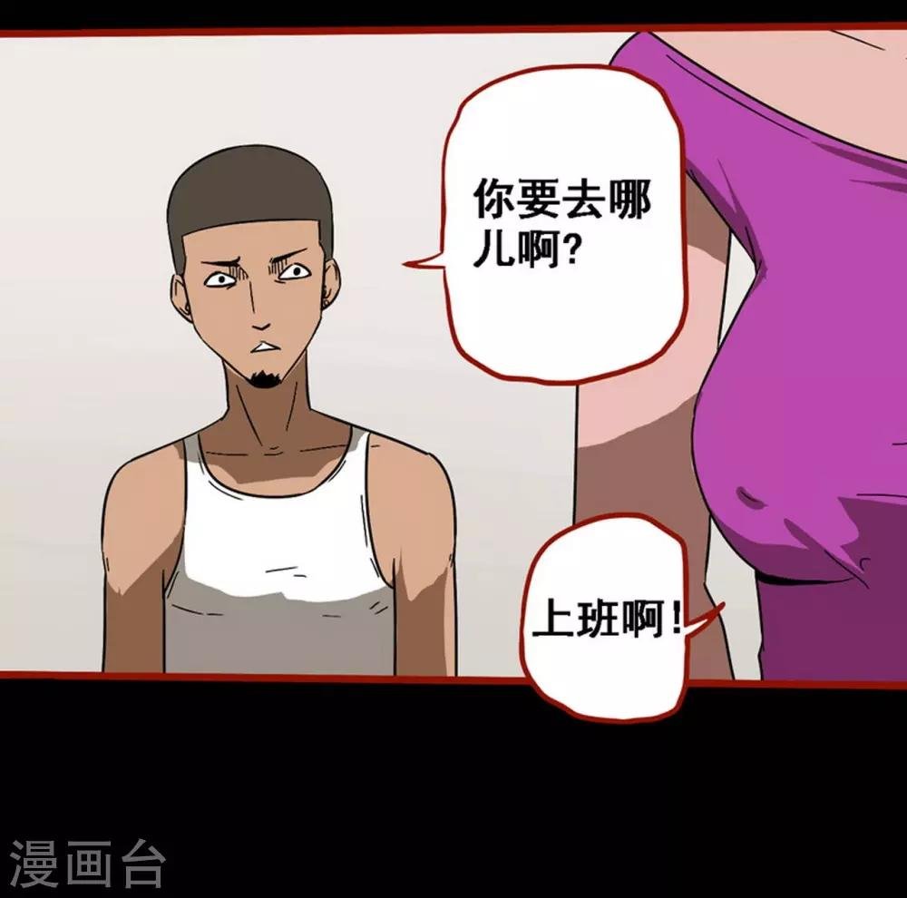 第8话16 楼兰