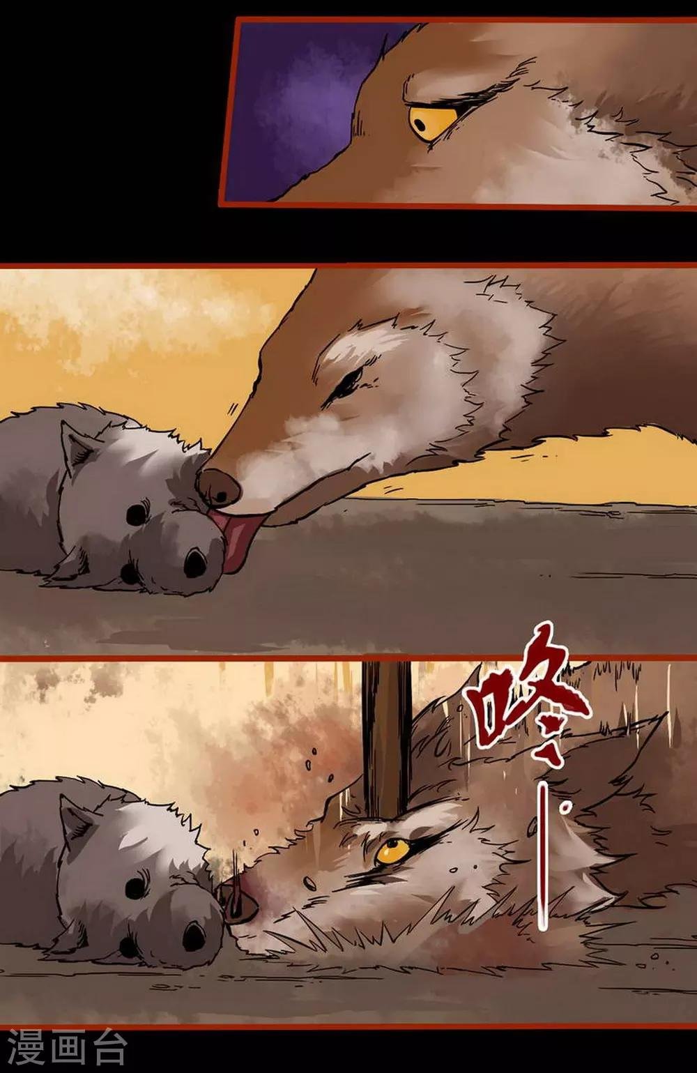 第1话9 童竖